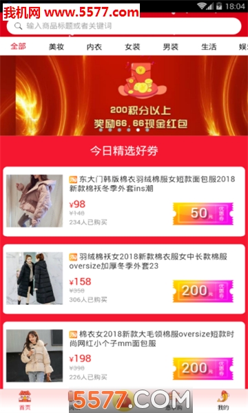 人人电商软件的图册