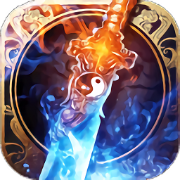 qq登录的纵剑仙界版本