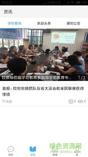 师源同脉的图册