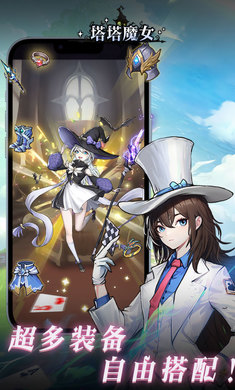 塔塔魔女的图册