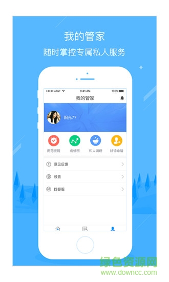 佐医护肝的图册