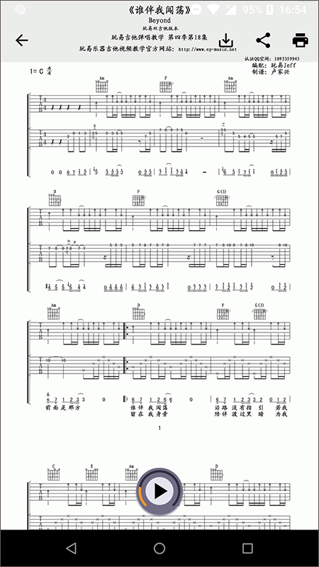 免费吉他谱的图册