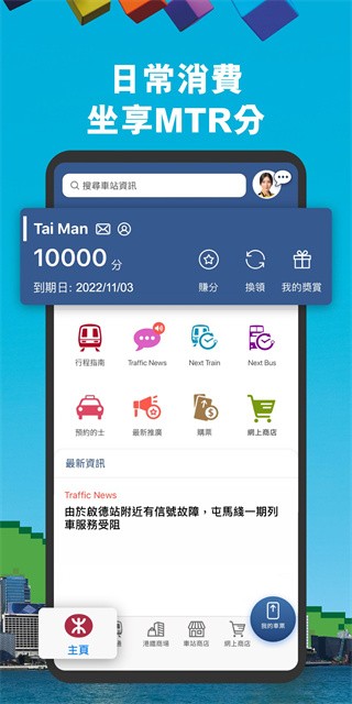 mtr mobile的图册