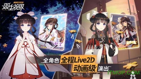 双生视界国服的图册