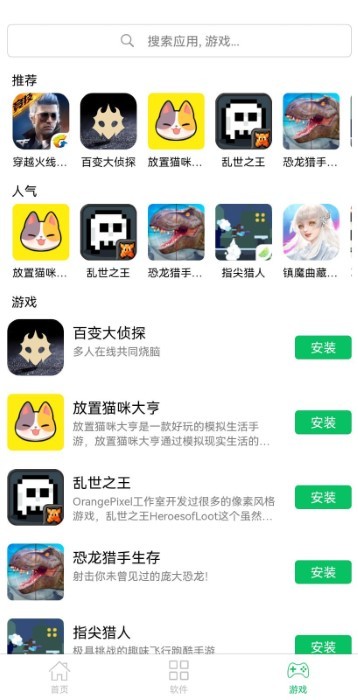 手机app应用市场的图册