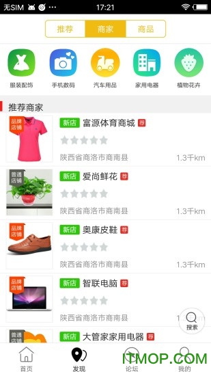 大管家丹江手机版的图册