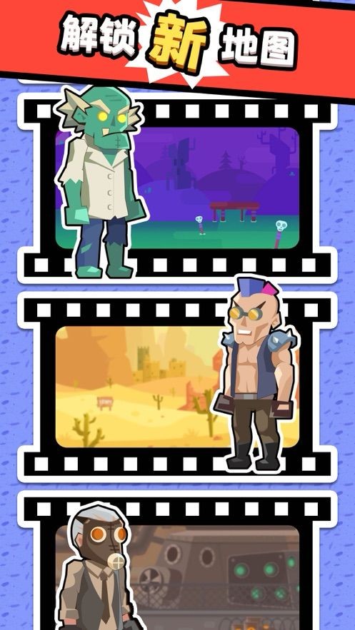 绝地枪王2的图册