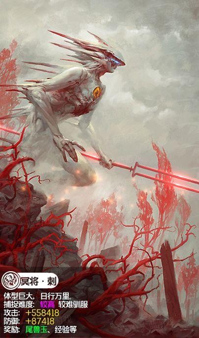 山海经异兽绝境的图册