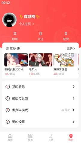 洋葱免费漫画官方正版的图册