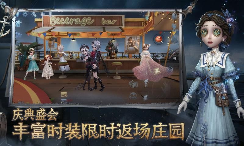 网易版第五人格官服下载的图册