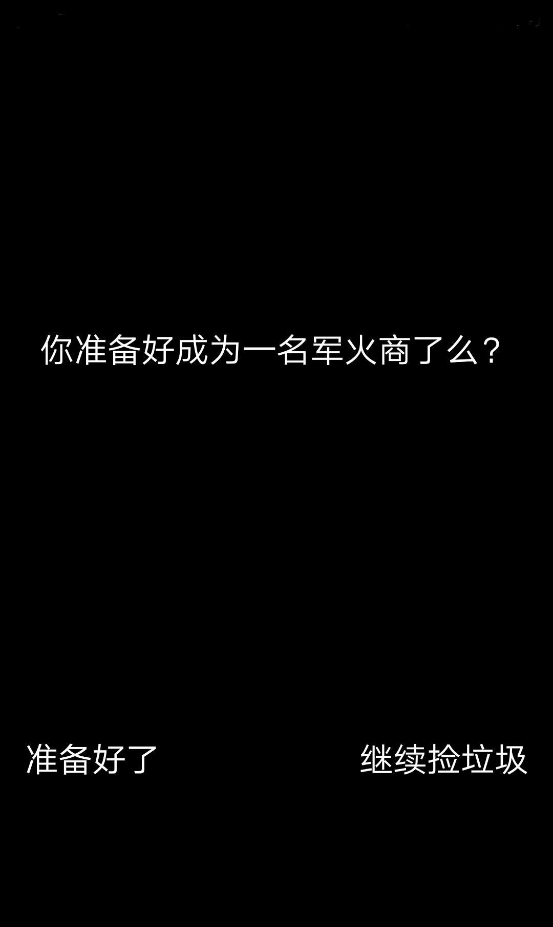 我卖的真是军火内购破解版的图册