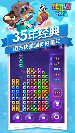 俄罗斯方块环游记的图册