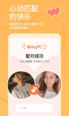 探探app免费版的图册