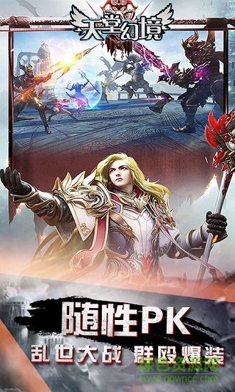 天堂幻境变态公益服的图册