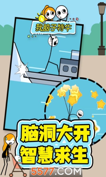 我脑子特牛原版的图册