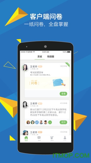 江西教育人人通的图册