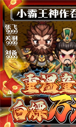 星辰变猛将传的图册