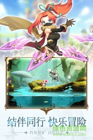 冒险者集结网易版的图册
