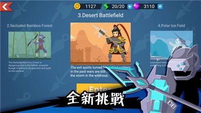 火柴人神射手最新版的图册