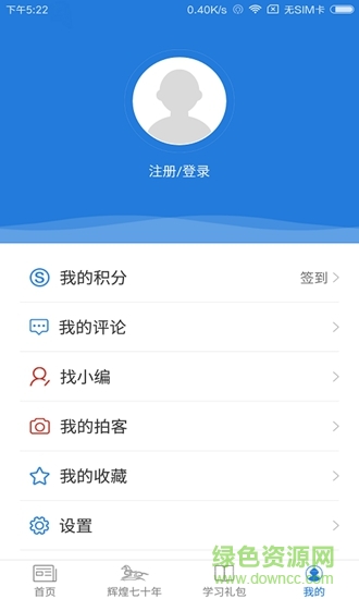 乌拉特中旗发布的图册