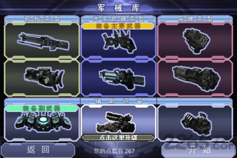 重装炮手3d手机原版的图册