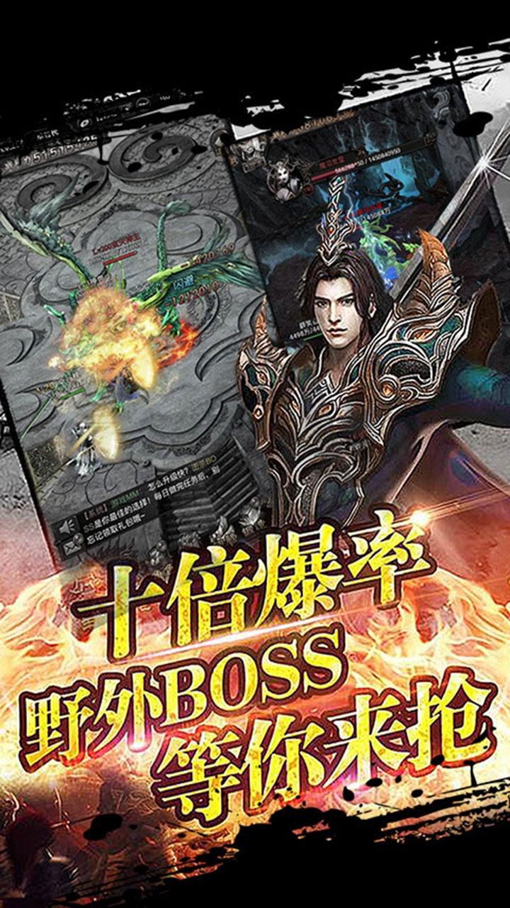 超变传奇龙魂的图册