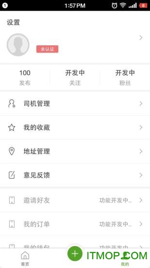 迈迈管家手机版的图册