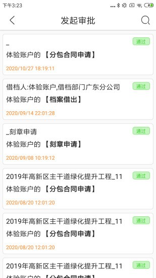 助建宝app的图册