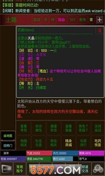 不羁江湖游戏的图册