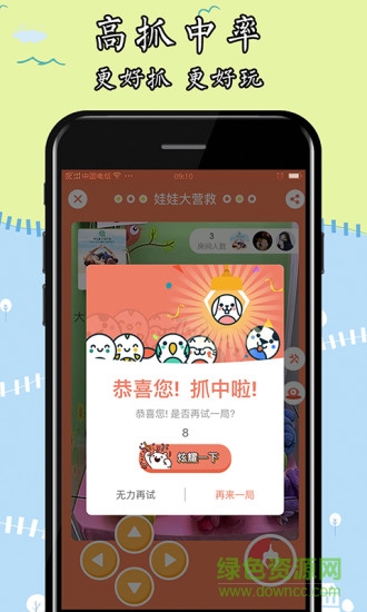 娃娃大营救手机版的图册