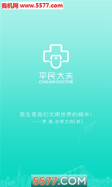 平民大夫安卓版的图册