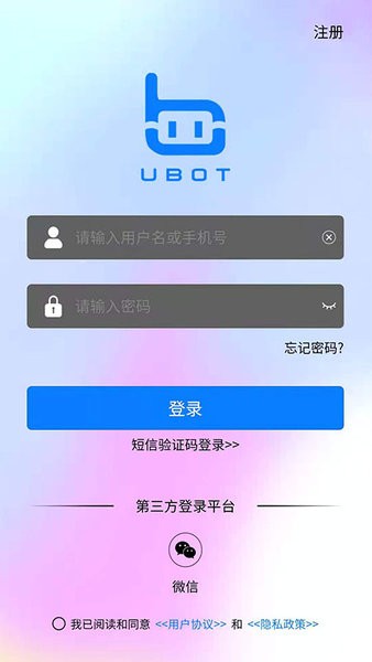 UBOT智能坐姿矫正器的图册
