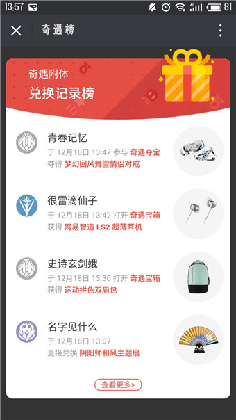 奇遇俱乐部的图册