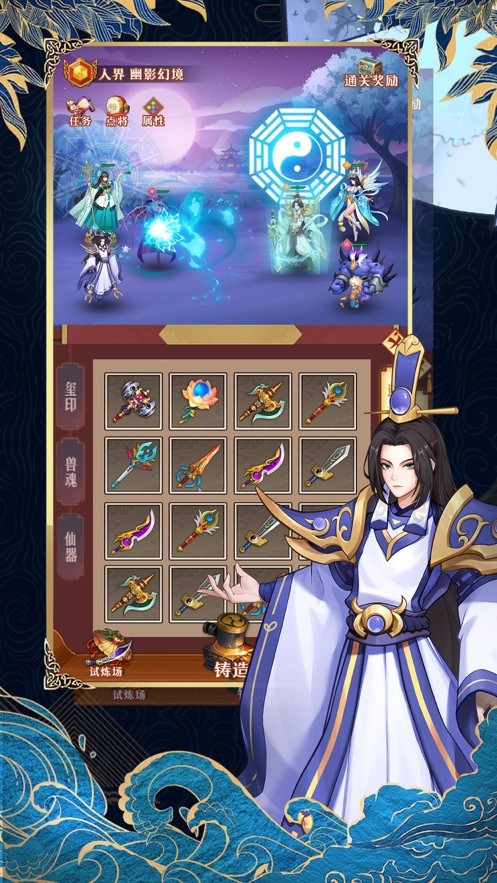 封神师巅峰契约的图册