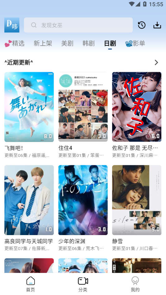 哆哆美剧投屏版的图册