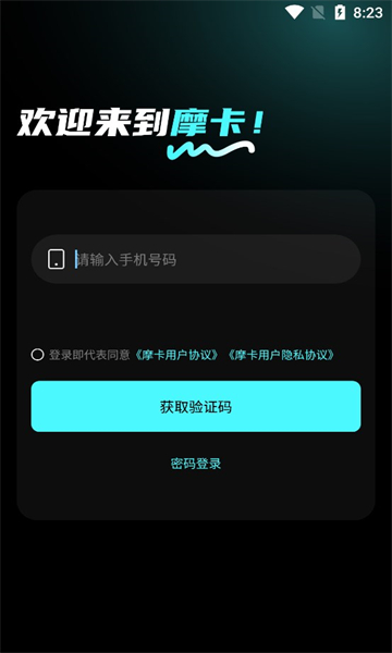 摩卡社交安卓版的图册