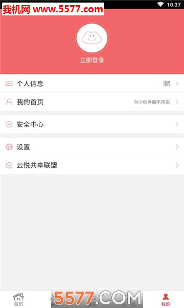 教育咨询网手机客户端的图册