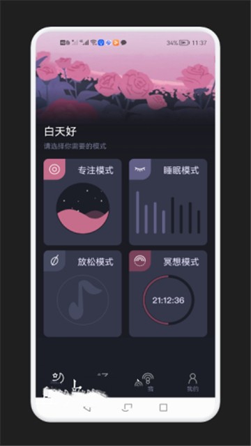 减压助眠神器的图册