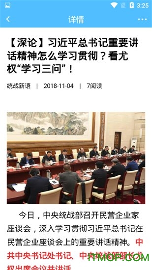 店口新联荟的图册