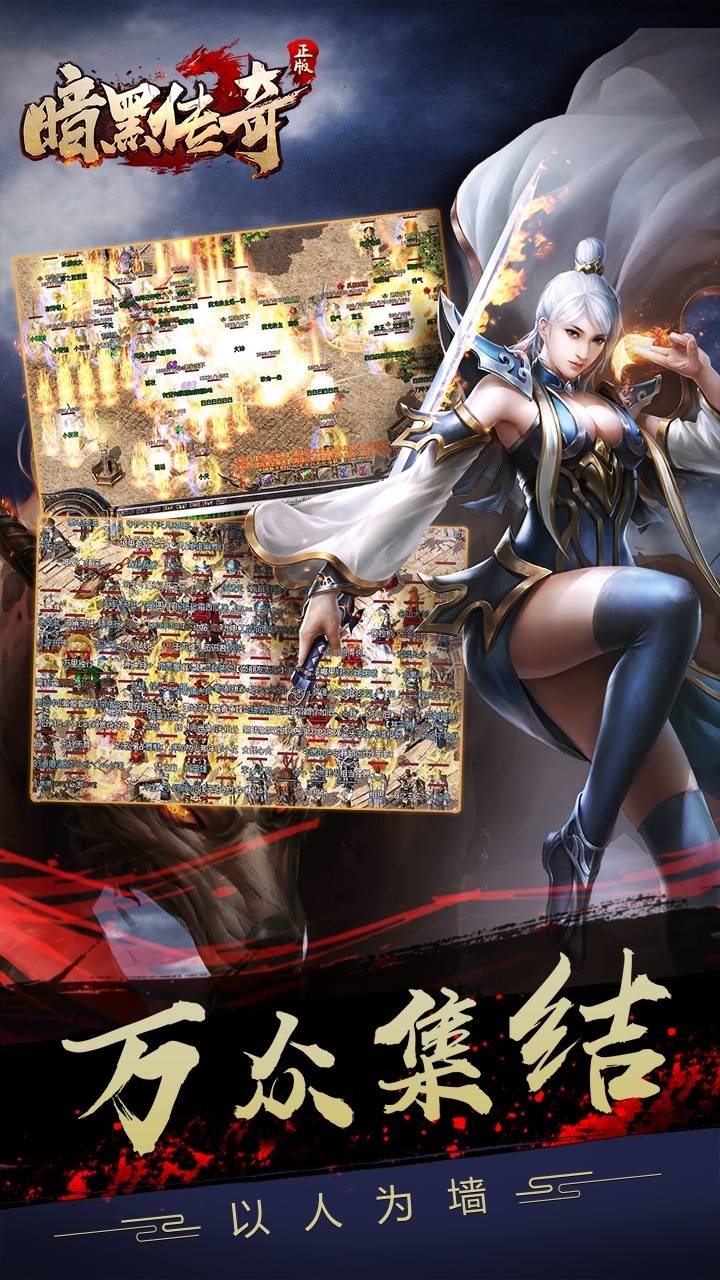 暗黑魔魂传奇的图册