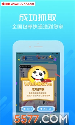 快乐抓娃娃机大乱斗版的图册