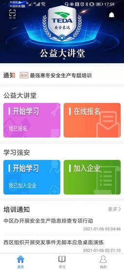 安全内参最新版的图册