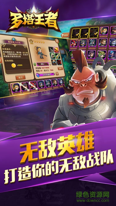 多塔王者的图册