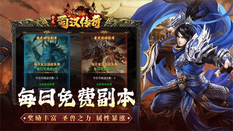 金龙蜀汉传奇的图册