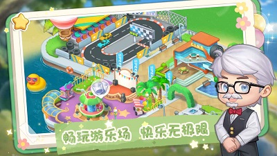 圆梦庄园的图册