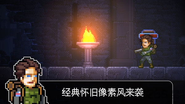 绝境幸存者破解版的图册