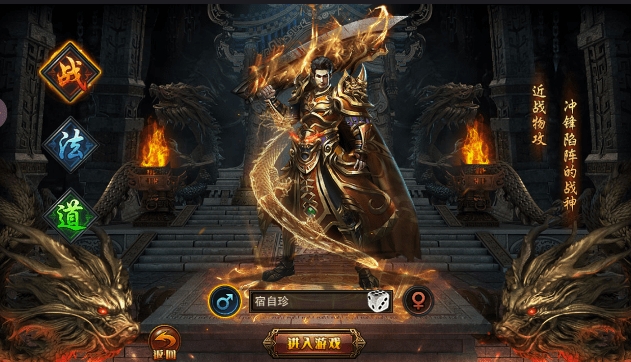 浴血烛龙手游最新版的图册