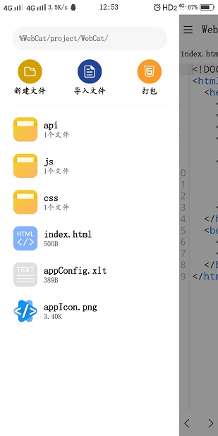 webcat免费版的图册