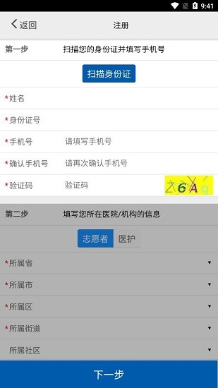 采集辽宁核酸app的图册