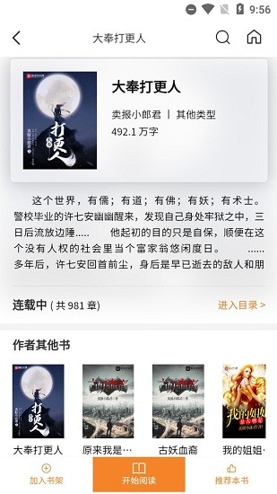 言情中文app的图册